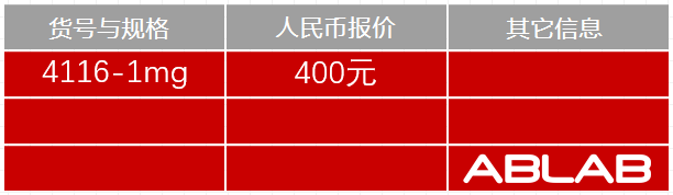 4116-BSA-四环素
